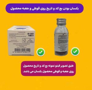 فیتو اصل و فیک 